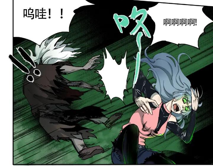 Abnormal Hunting Ch.8 p6