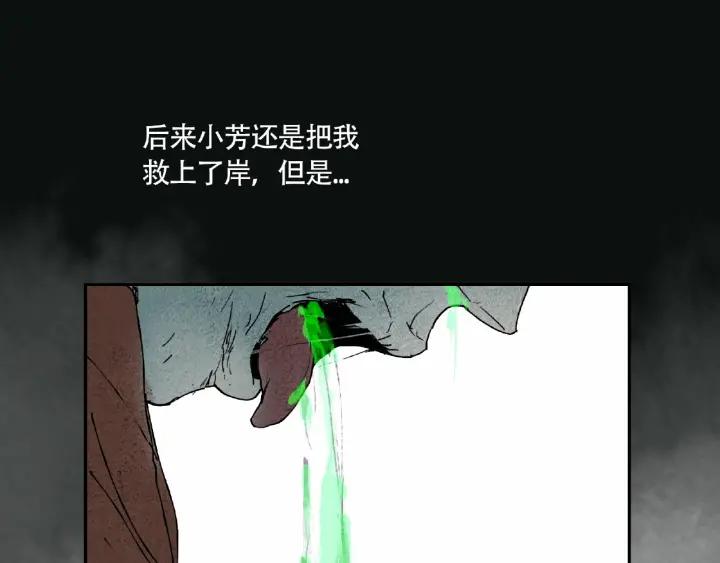 Abnormal Hunting Ch.8 p69