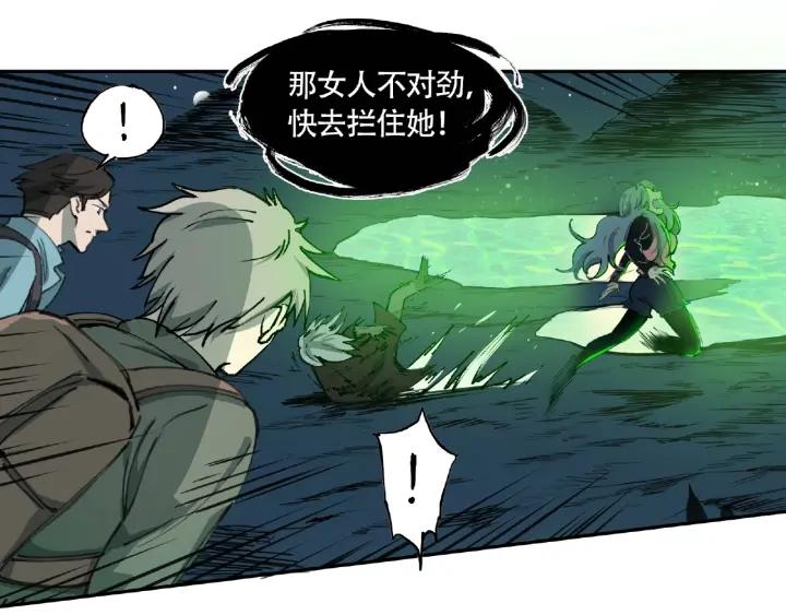 Abnormal Hunting Ch.8 p7