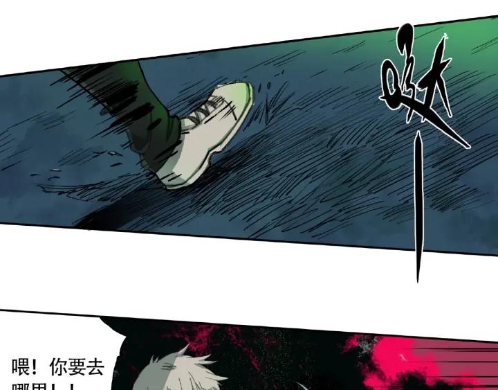 Abnormal Hunting Ch.8 p8