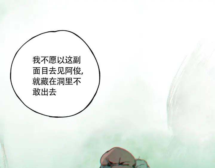 Abnormal Hunting Ch.8 p80