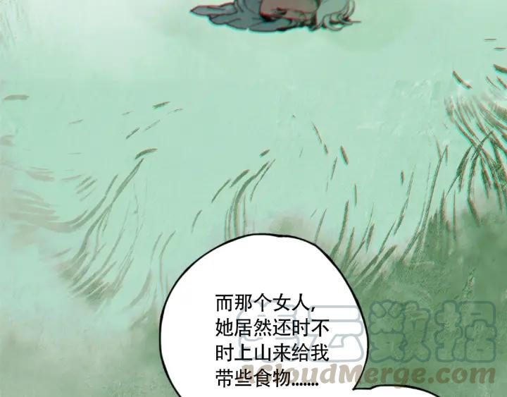 Abnormal Hunting Ch.8 p81