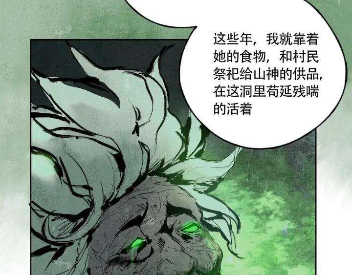 Abnormal Hunting Ch.8 p82