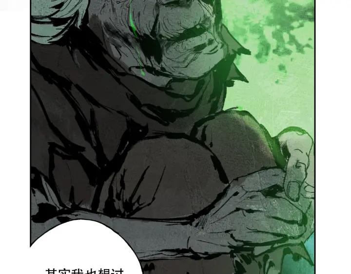 Abnormal Hunting Ch.8 p83