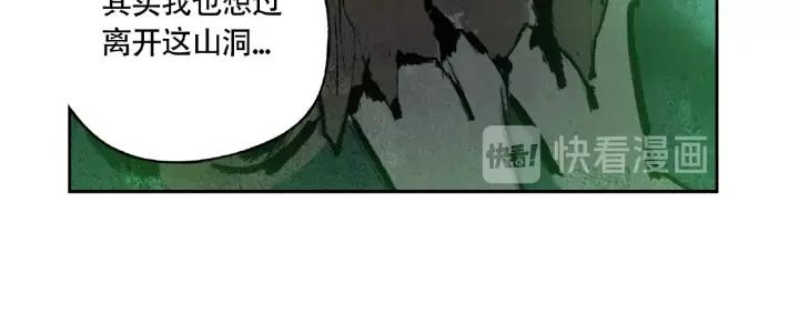 Abnormal Hunting Ch.8 p84