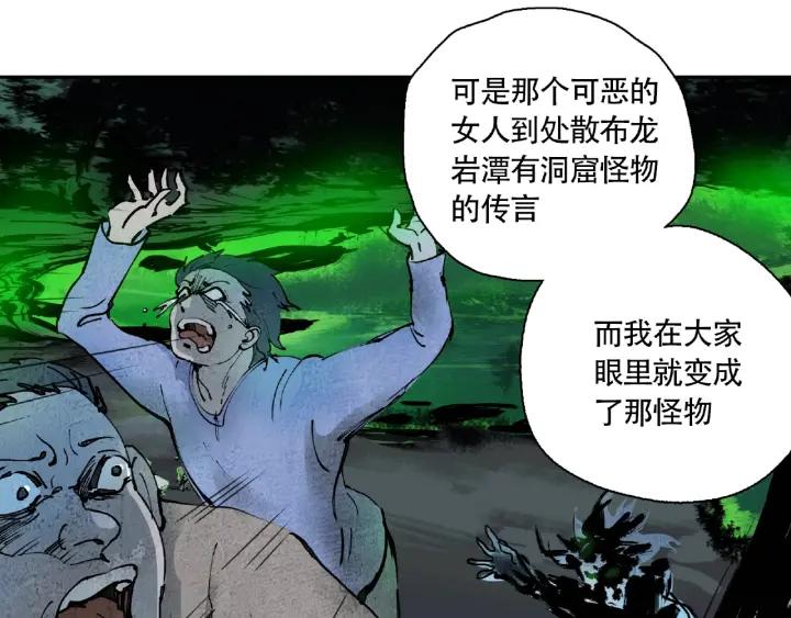 Abnormal Hunting Ch.8 p85