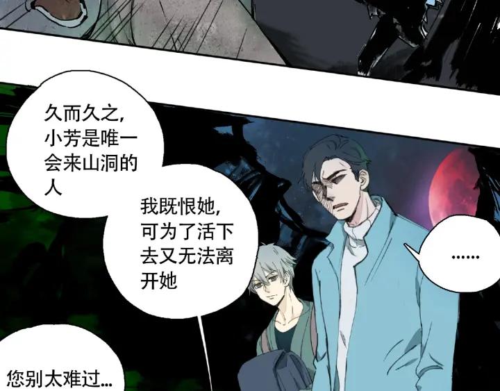 Abnormal Hunting Ch.8 p86