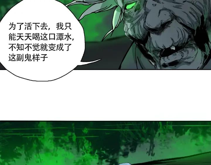 Abnormal Hunting Ch.8 p88