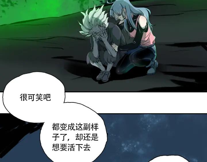 Abnormal Hunting Ch.8 p89