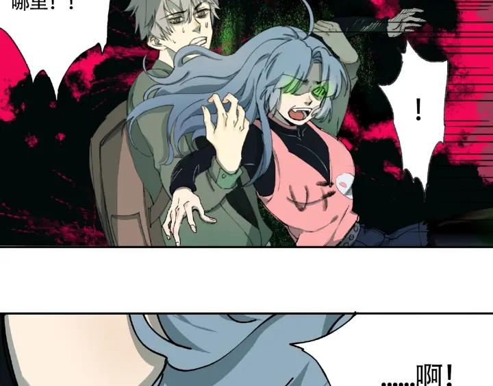 Abnormal Hunting Ch.8 p9