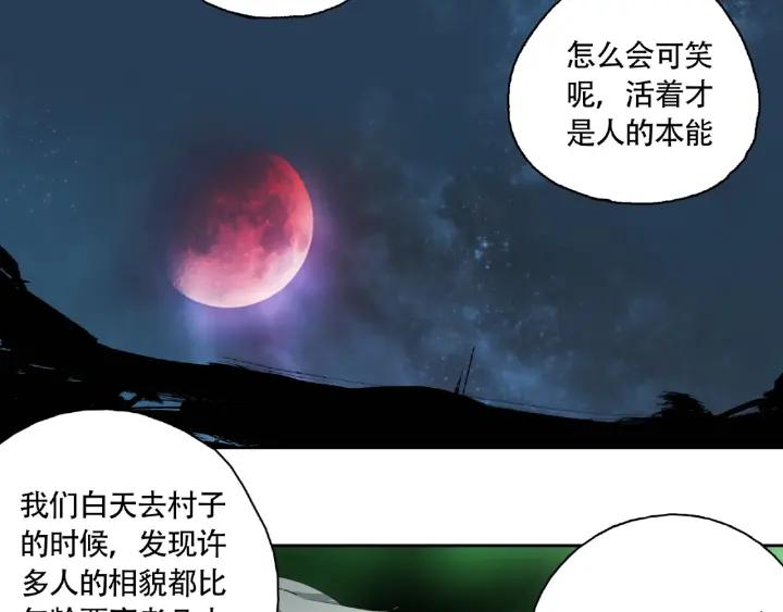 Abnormal Hunting Ch.8 p90