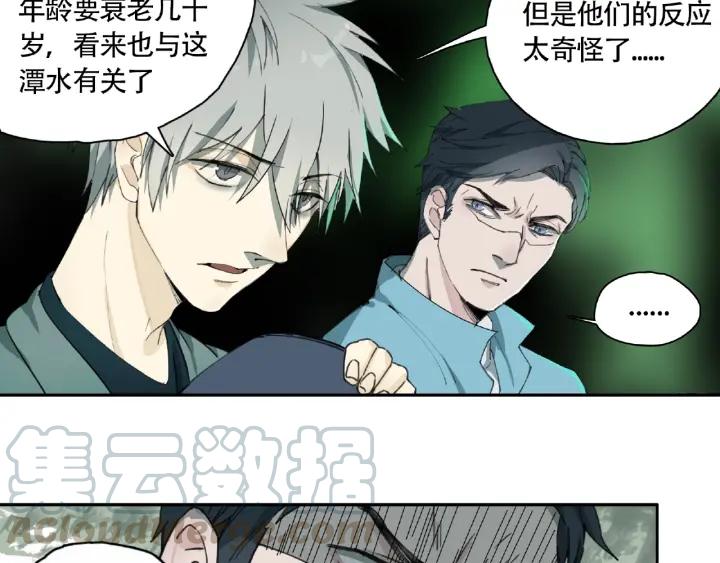 Abnormal Hunting Ch.8 p91