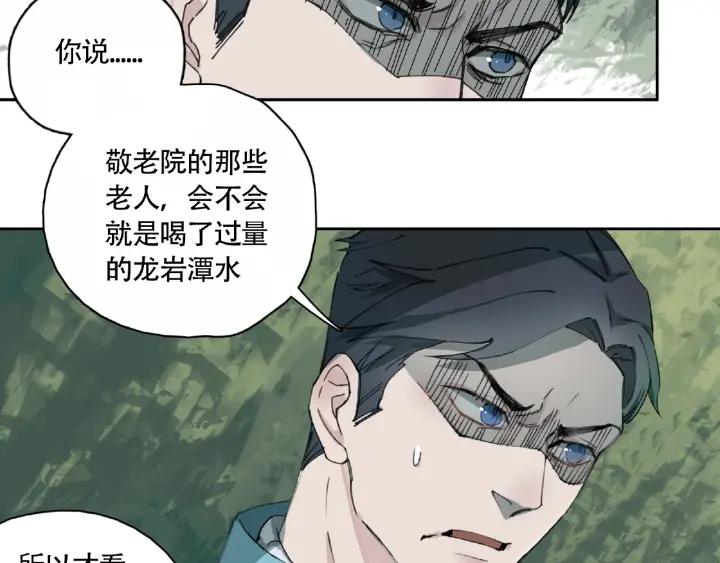 Abnormal Hunting Ch.8 p92