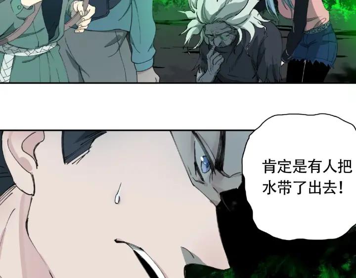 Abnormal Hunting Ch.8 p94