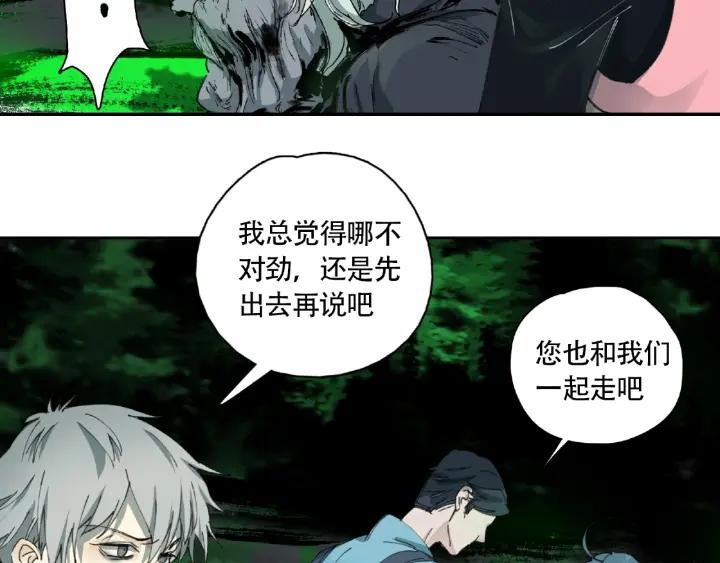 Abnormal Hunting Ch.8 p96
