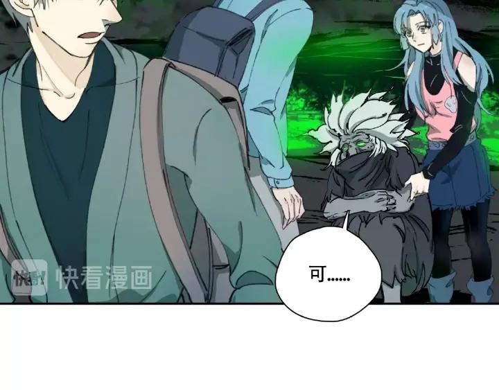Abnormal Hunting Ch.8 p97