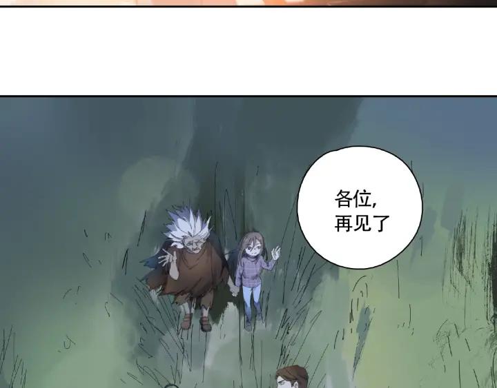 Abnormal Hunting Ch.9 p104
