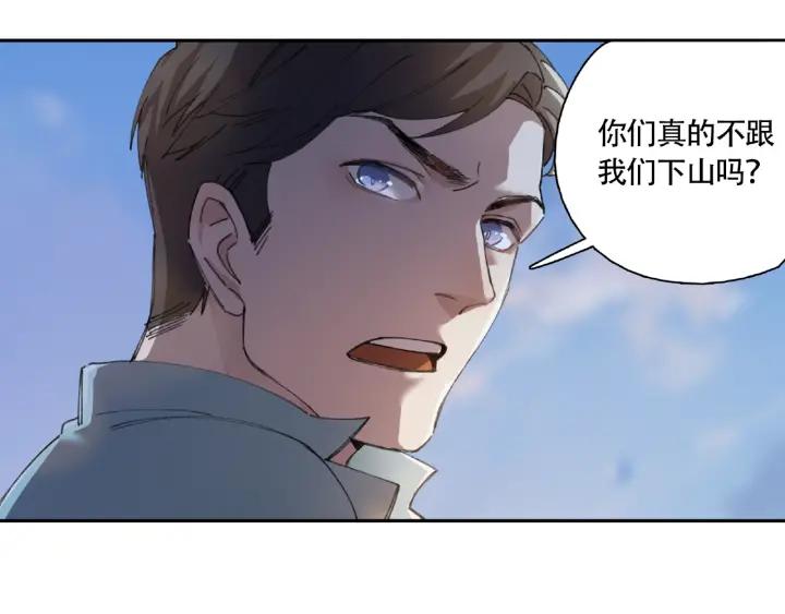 Abnormal Hunting Ch.9 p106