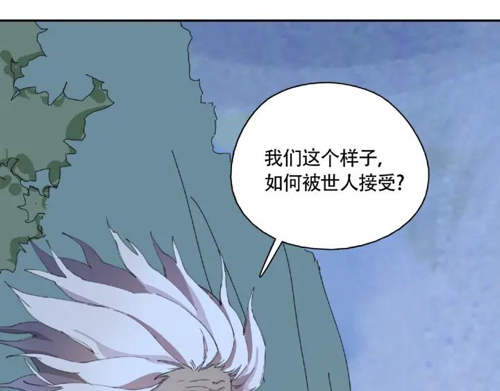 Abnormal Hunting Ch.9 p108