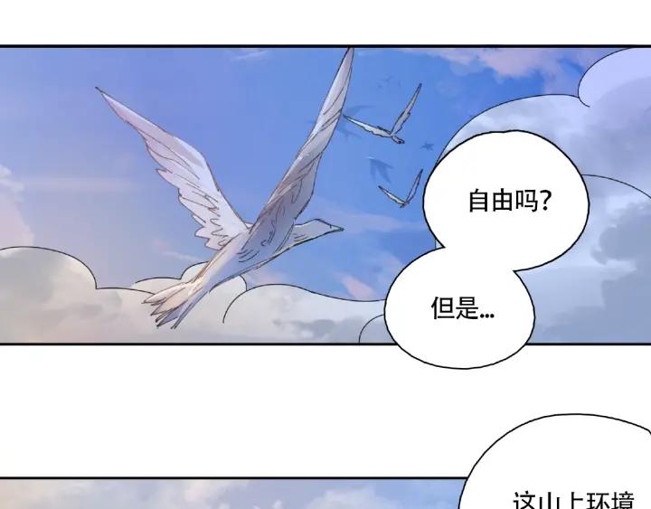 Abnormal Hunting Ch.9 p112