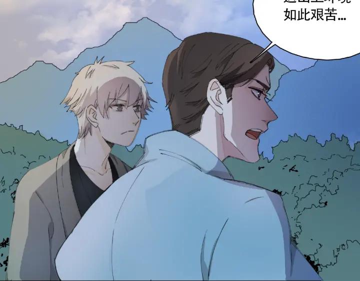 Abnormal Hunting Ch.9 p113