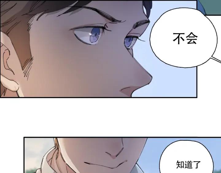 Abnormal Hunting Ch.9 p114
