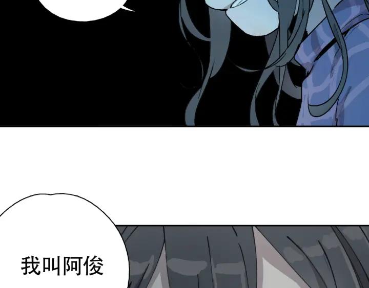 Abnormal Hunting Ch.9 p12