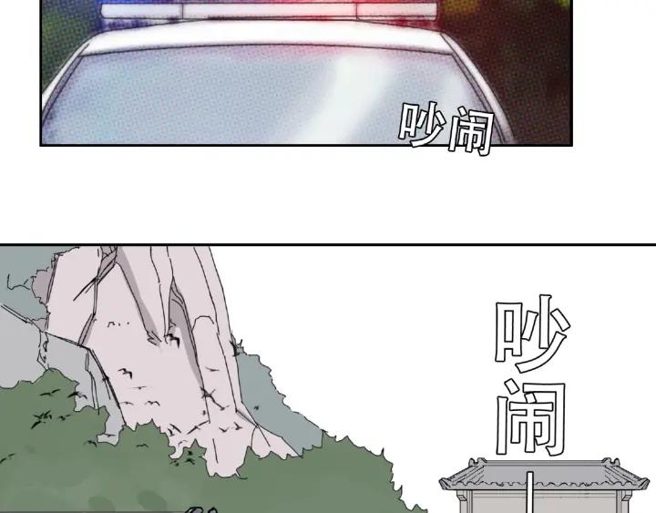 Abnormal Hunting Ch.9 p120