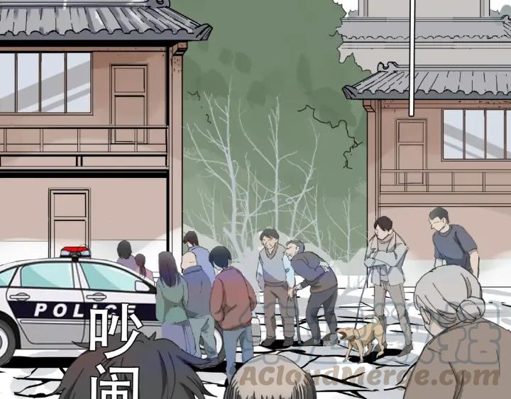 Abnormal Hunting Ch.9 p121