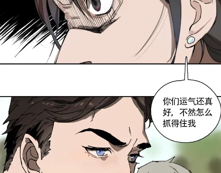 Abnormal Hunting Ch.9 p129