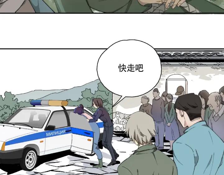 Abnormal Hunting Ch.9 p135