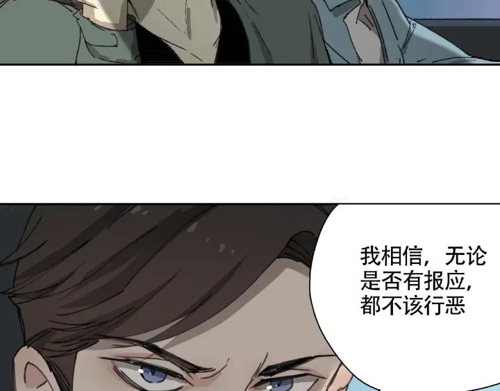 Abnormal Hunting Ch.9 p138