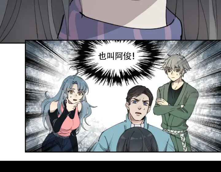 Abnormal Hunting Ch.9 p14
