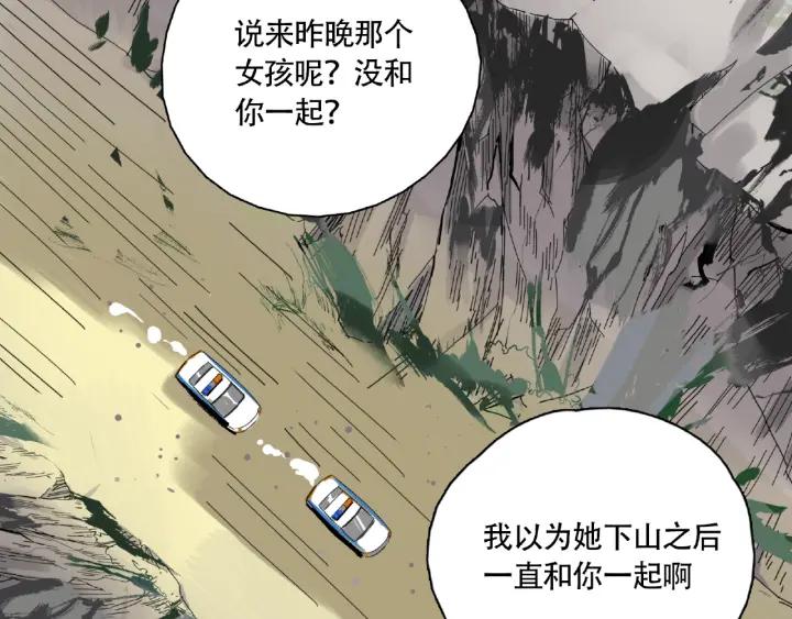 Abnormal Hunting Ch.9 p140