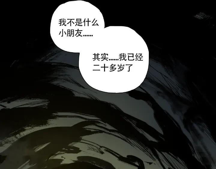 Abnormal Hunting Ch.9 p15