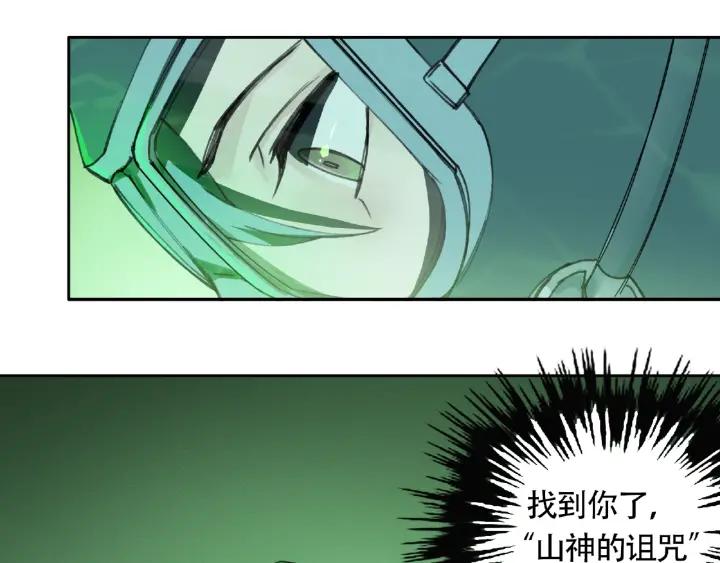 Abnormal Hunting Ch.9 p158