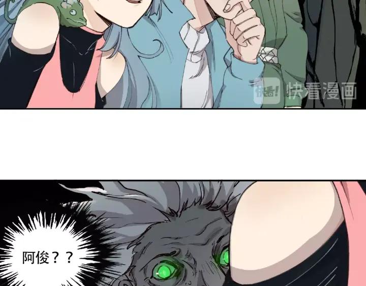 Abnormal Hunting Ch.9 p19