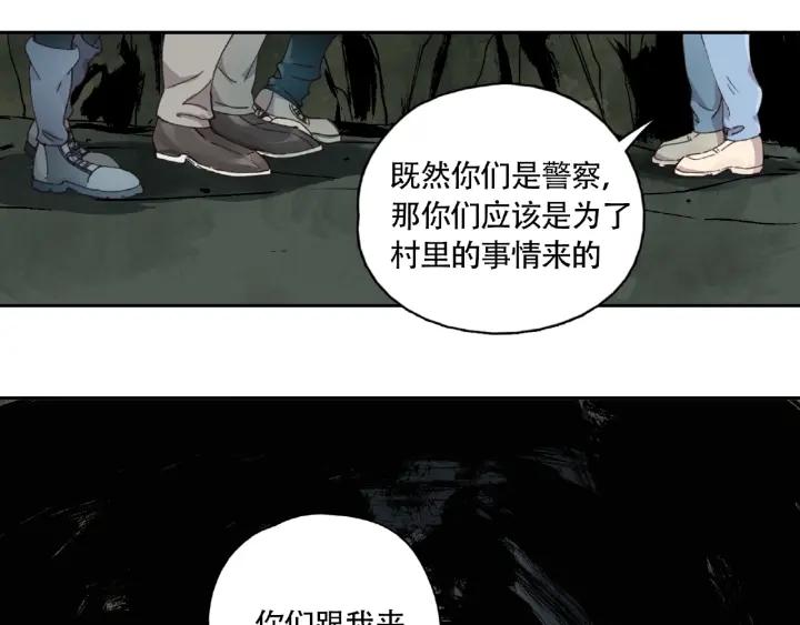 Abnormal Hunting Ch.9 p22