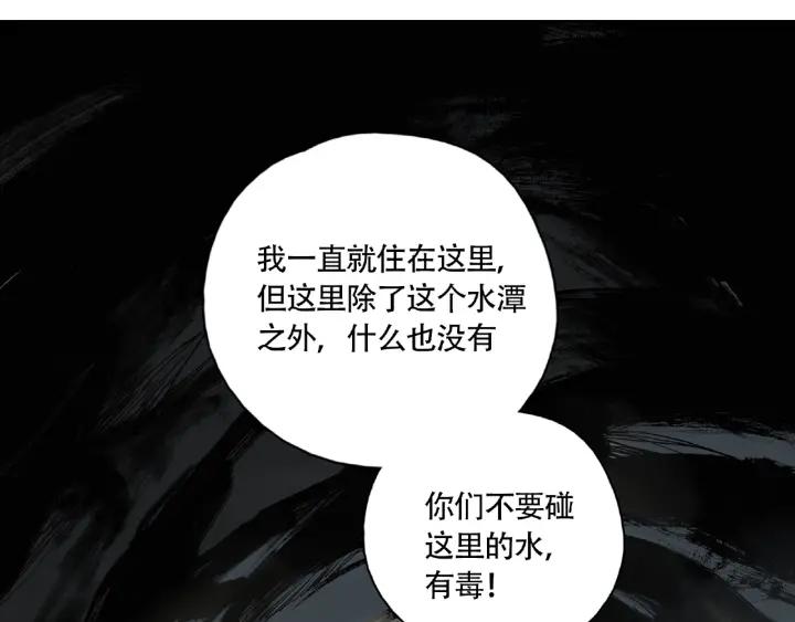 Abnormal Hunting Ch.9 p24
