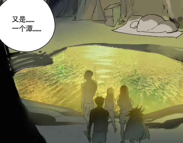 Abnormal Hunting Ch.9 p26