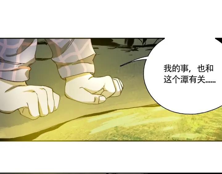Abnormal Hunting Ch.9 p29