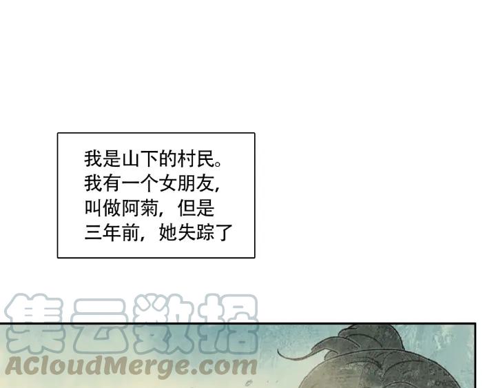 Abnormal Hunting Ch.9 p31