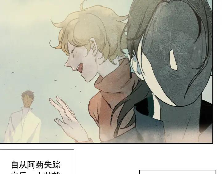 Abnormal Hunting Ch.9 p32