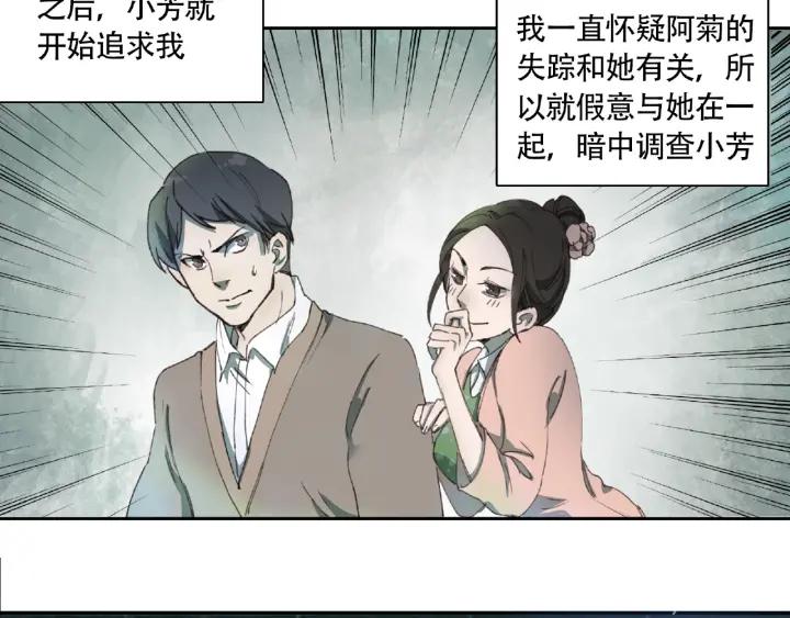 Abnormal Hunting Ch.9 p33