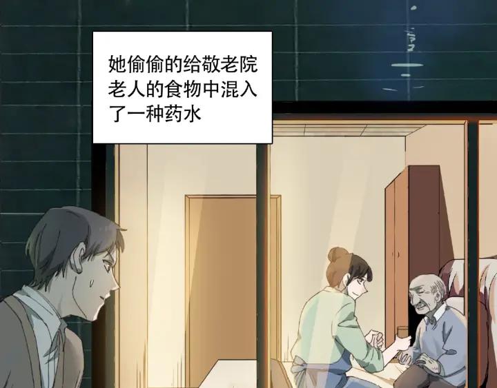 Abnormal Hunting Ch.9 p34