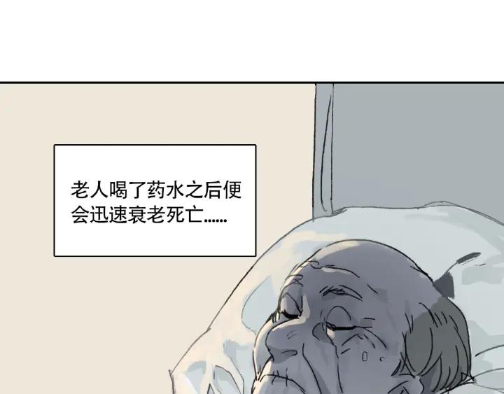 Abnormal Hunting Ch.9 p36