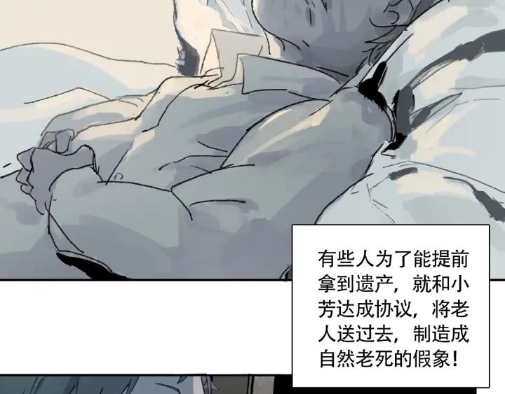 Abnormal Hunting Ch.9 p37