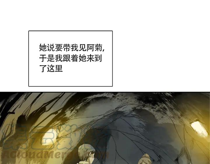 Abnormal Hunting Ch.9 p41