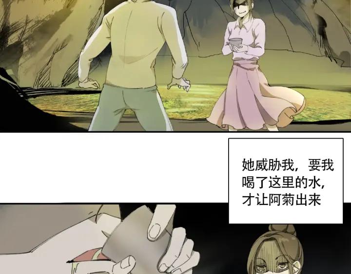 Abnormal Hunting Ch.9 p42