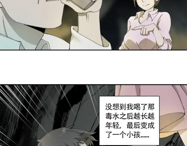 Abnormal Hunting Ch.9 p43